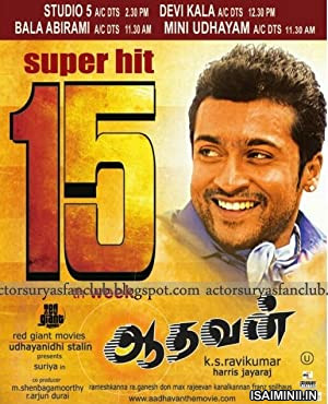 Aadhavan (2009) Tamil Full Movie